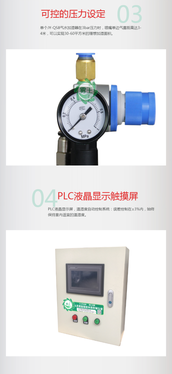 干雾加湿器